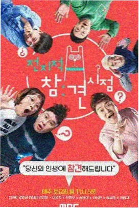 厨房考古学 美食综艺在线观看